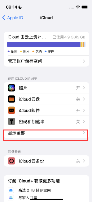 沂水apple维修分享AppleMusic音乐库里出现了别人的歌单怎么办 